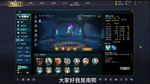 英魂之刃如何转让工会