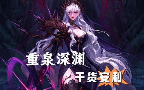 dnf深渊派对怎么开