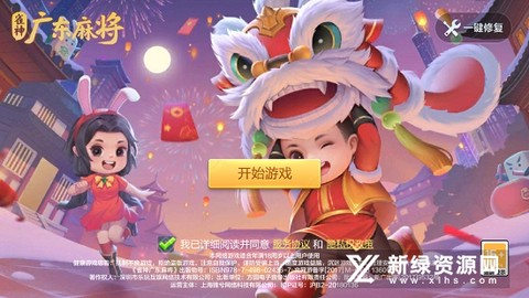 全民雀神[图1]