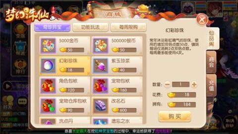 诛仙手游夺宝令怎么用