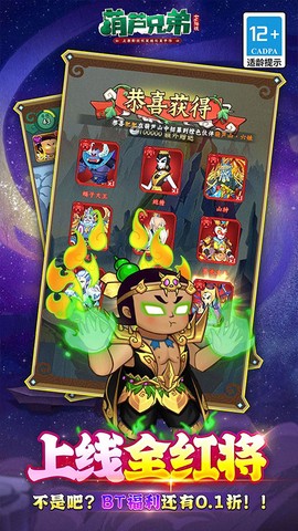 葫芦兄弟图2