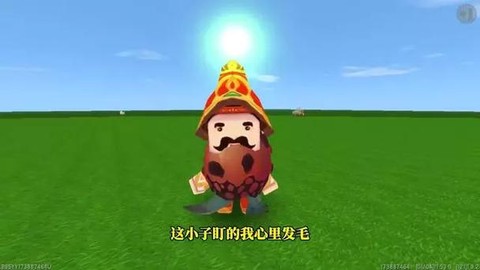 迷你世界怎么弄人物蛋