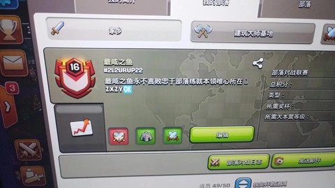 部落冲突qq怎么换账号[图1]