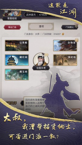 这就是江湖图3