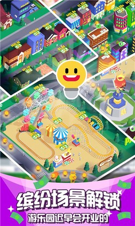 光明城市图2