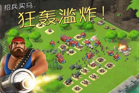 海岛奇兵九游版本[图1]