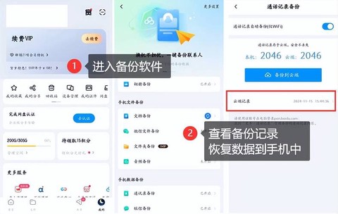 部落冲突怎么备份数据[图2]