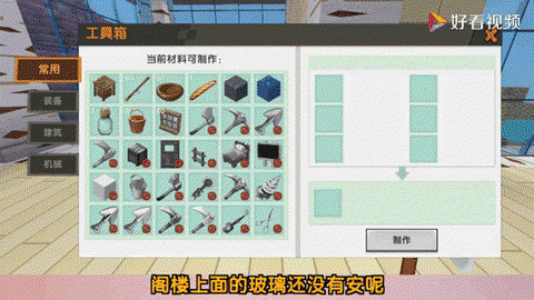 迷你世界都有什么鱼
