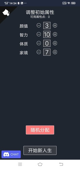 人生重开汉化漫画图1