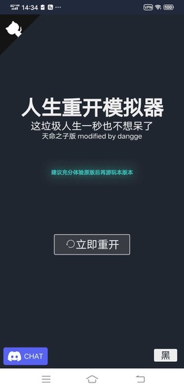 人生重开汉化漫画图2
