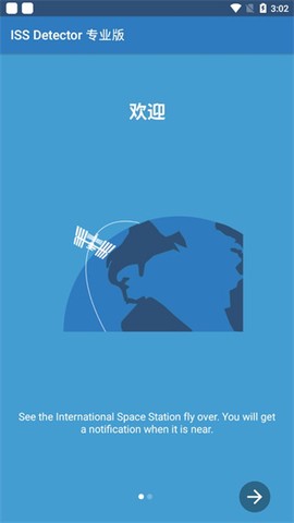 探索国际空间站图1