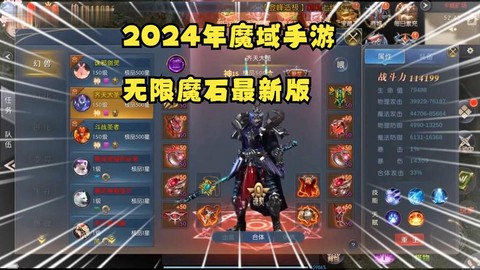 魔域魔石怎么卖出去