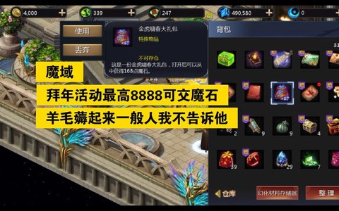 魔域魔石怎么卖出去[图2]