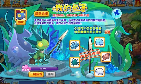 洛克王国龟仙人怎么打[图1]