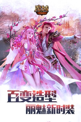 魔域单机图2