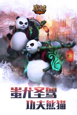 魔域单机图3