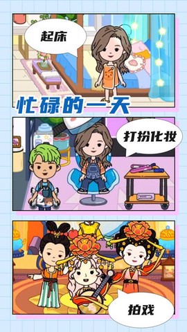米你世界家园图1