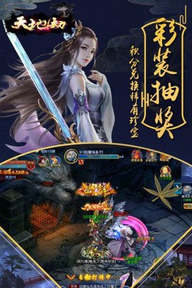 天地劫手游图6
