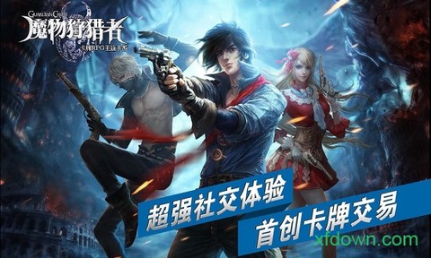 魔物狩猎者图2