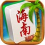 海南麻将下载免费