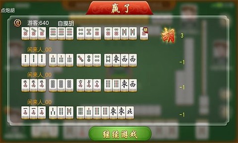海南麻将下载免费[图1]