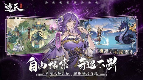 遮天游戏图2