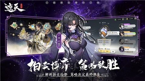 遮天游戏图3