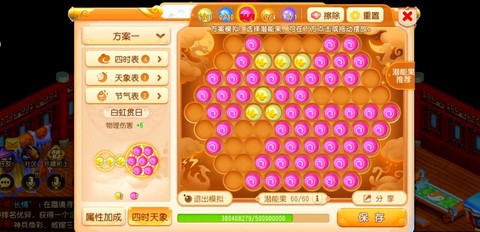 qq炫舞潜力果怎么得[图1]