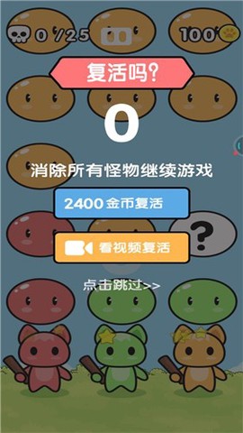 宝宝打怪兽图1
