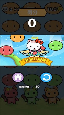 宝宝打怪兽图3