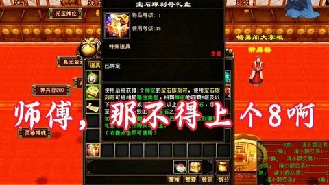 天龙八部宝石怎么琢刻