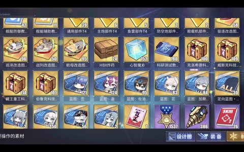 碧蓝航线金箱子出什么