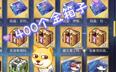 碧蓝航线金箱子出什么[图2]