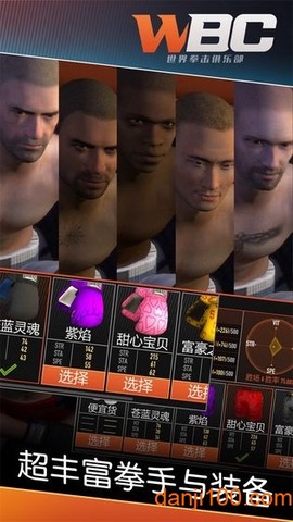 拳击帝国网图3