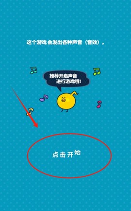 尖叫小鸡[图2]