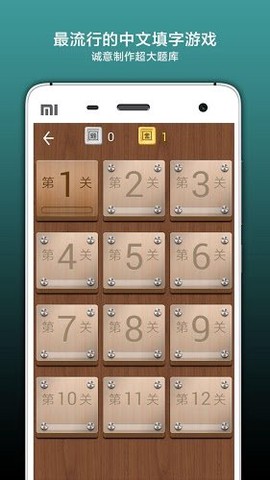 疯狂填字图2