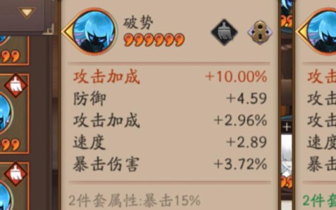 阴阳师御魂如何升星[图2]