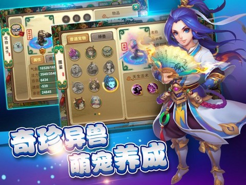 梦幻逍遥图1