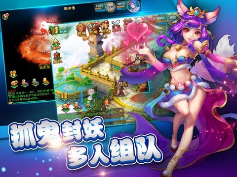 梦幻逍遥图3