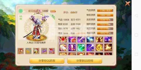 诛仙手游状元怎么获得