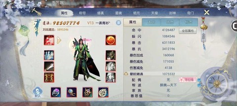 诛仙手游状元怎么获得[图1]