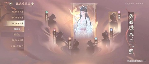诛仙手游状元怎么获得[图2]