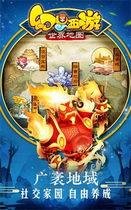 幻想西游[图3]