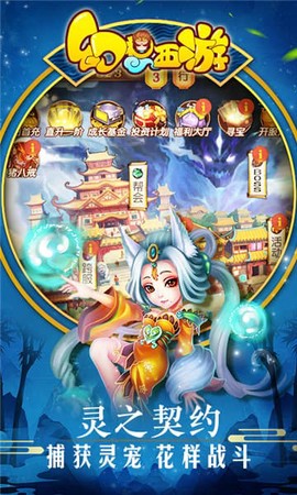 幻想西游图2