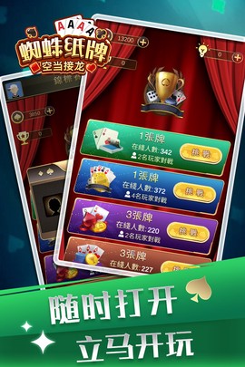 蜘蛛扑克牌图1