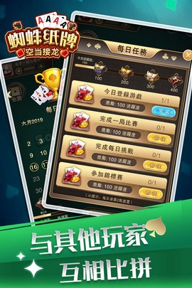 蜘蛛扑克牌图3