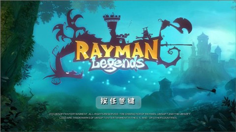雷曼传奇图1