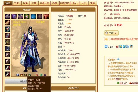天龙八部畅易阁怎么抢号