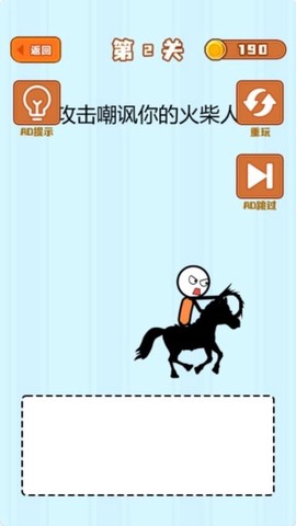 魔法画线火柴人图1