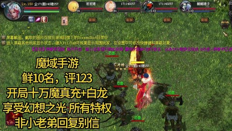 魔域手游怎么更新不了[图2]